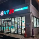 연수동산로6길 24, (연수동) 이미지