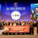 만세보령농협쌀조합공동사업법인 | 보령시, ‘만세보령쌀 삼광미골드’ 6년 연속 대한민국 대표브랜드 대상 선정