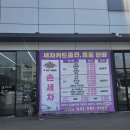 칸이아빠동물약국 | 천안 백석동 셀프세차 H카워시에서 세차 했어요