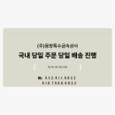 동방금속인테리어