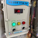 광주 전남 저온창고냉동고온도상승 저온창고냉동고실외기교체 담양 나주 장성 화순 함평 저온창고수리...