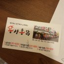 용성통닭 이미지