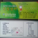 장터호프