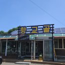 향교골손두부 이미지