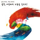 제29차 전국불교청년대회 (2010.6.19~20 조계사) 환영합니다 이미지