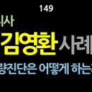 [강추] 149. 충북지사 김영환을 어떻게 볼 것인가? 공직에 부적합한 사람이다. 왜 그런지 분석해보자. 이미지