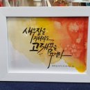 해밀캘리그라피