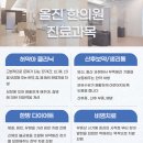 올진한의원 이미지