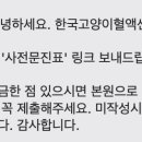 한국고양이혈액센터 이미지