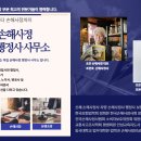 상해행정사 이미지