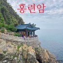 관음의집 | 사찰 순례] 강원도 양양 가볼만한 절 대한불교조계종 홍련암 의상대 후기(관음성지 낙산사, 주차정보)