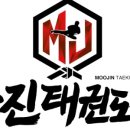 무진태권도 이미지
