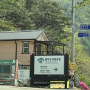 신륵사 화장실 | 월악산 신륵사 영봉 등산코스 초보 추천(주차, 화장실, 난이도)