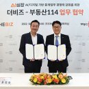 디지털부동산중개사무소 이미지