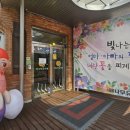 해나무유치원