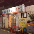 고산골 입구(상동교 근처) 이미지