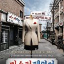 2024 창작뮤지컬 <꿈길> 이미지