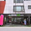 홈리빙굿즈