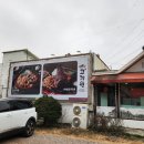 고가원 | 문호리 양평서종맛집 한정식 고가원 후기