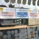 한살림경남김해매장