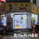 뽑기노리