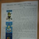 영월 초등학교 앞 이미지