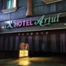 아리울민박 | [군산 숙박 추천] 비응항 아리울호텔