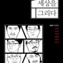 만화세상