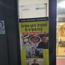 공주식당 | 충남 공주 맛집 한우마을정육식당 방문 후기
