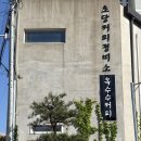 [속초] “초당커피정미소” 초당옥수수커피 후기