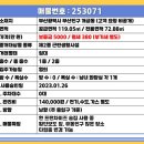 이진젠시티 횡단보도 앞 이미지