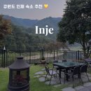 강뜨락팬션 이미지