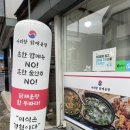 [대구 맛집] 대구 북구청 닭매운탕 맛집 ’아리랑 닭매운탕 대구본점‘ 내돈내산 후기