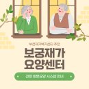 부천재가복지센터 | 부천재가복지센터 추천 전문 방문요양 보궁재가요양센터