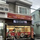 덕천2동-2 | 덕천 중국집 청춘반점 | 가성비 밥집 추천, 세숫대야만 한 짬뽕밥에 배 터지고 나온 후기