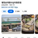 병천순대청천점