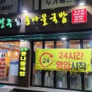 브라운도트 평택역점 이미지