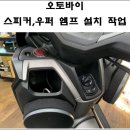 서진오토바이