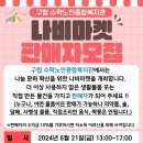 구립수락노인종합복지관 이미지