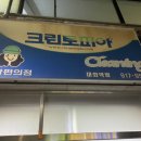 크린토피아대화역점