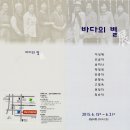 바다의별 이미지