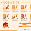송정동핫도그 - 해운대구 우동1로38번가길 14-5 | 송정동핫도그