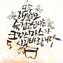 [감성손글씨] 글씨로 감성을 자극하는 수채 캘리그라피 | 수원캘리그라피 학원 자격증 미화캘리아트