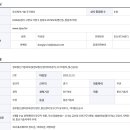 정보통신기술자모집(정보통신설비유지관리, CCTV설치, 통신공사) 이미지