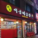 서용미곱창 네이버블로그