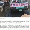 대통령 관저 앞 12차선 대로 점령한 시민들...캠핑체어와 예비군복 이미지