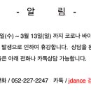 제이댄스학원 이미지