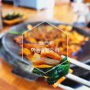 하동솔밭오리 이미지