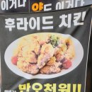 이거닭 | 안동 평화동 가성비 치킨맛집 이거닭 포장후기