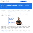 이지애드 - 강서구 공항대로 186 | 애드센스 애드고시 합격 후기